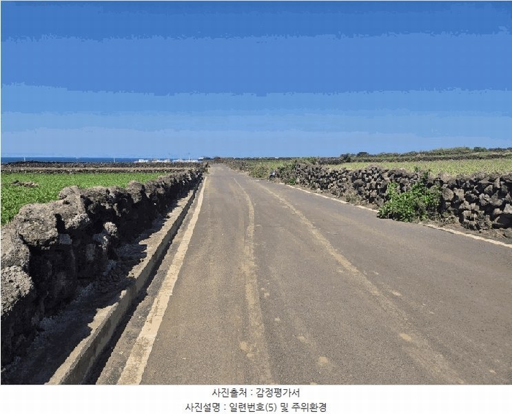 2025타경1698 제주특별자치도 제주시 우도면 연평리 2338-3 농지 경매 이미지