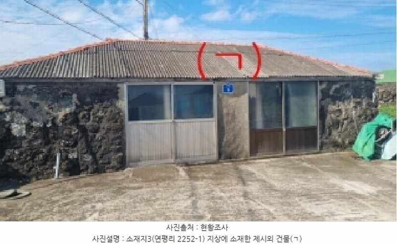 2025타경1698 제주특별자치도 제주시 우도면 연평리 2252-1 대지 경매 이미지