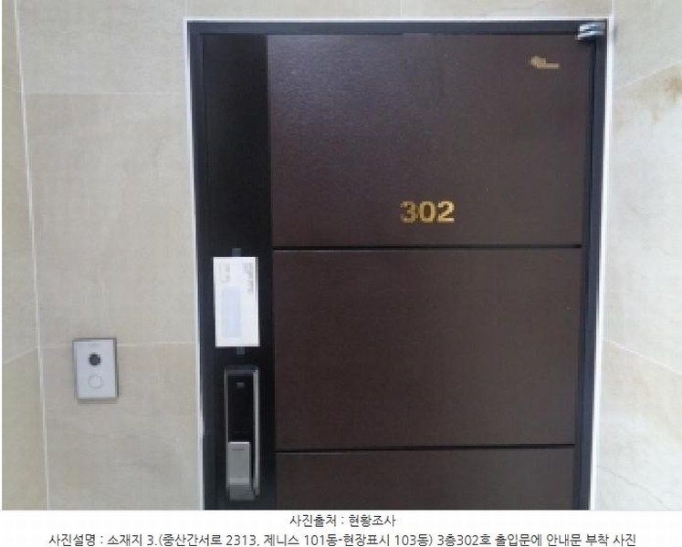 2025타경1490 제주특별자치도 서귀포시 중산간서로 2313, 제니스 101동 3층 302호 다세대(빌라) 경매 이미지