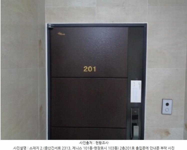 2025타경1490 제주특별자치도 서귀포시 중산간서로 2313, 제니스 101동 2층 201호 다세대(빌라) 경매 이미지