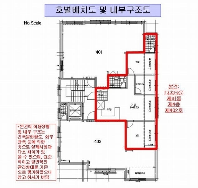 2024타경152105 서울특별시 강서구 곰달래로37길 38, 다솜타운 비동 4층 402호 다세대(빌라)[공급13평형] 경매 이미지