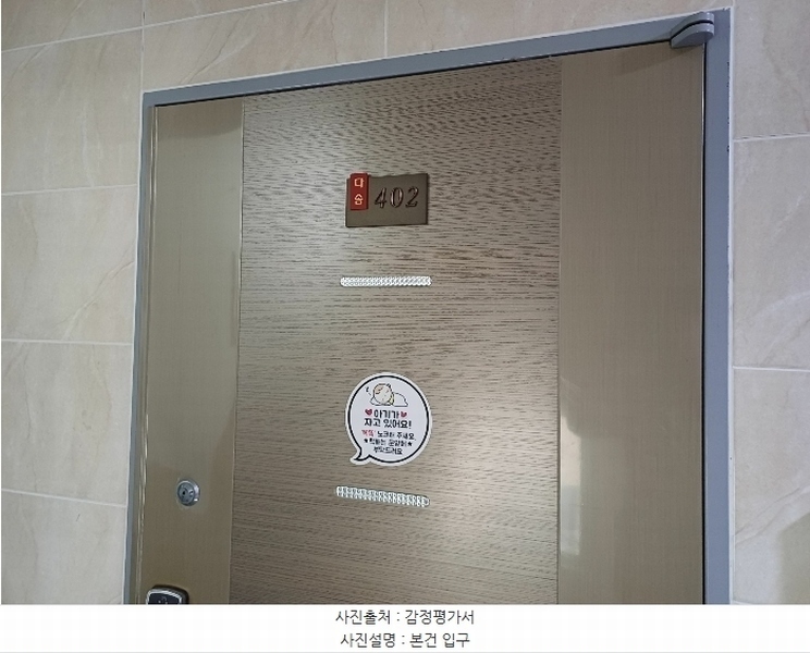 2024타경152105 서울특별시 강서구 곰달래로37길 38, 다솜타운 비동 4층 402호 다세대(빌라)[공급13평형] 경매 이미지