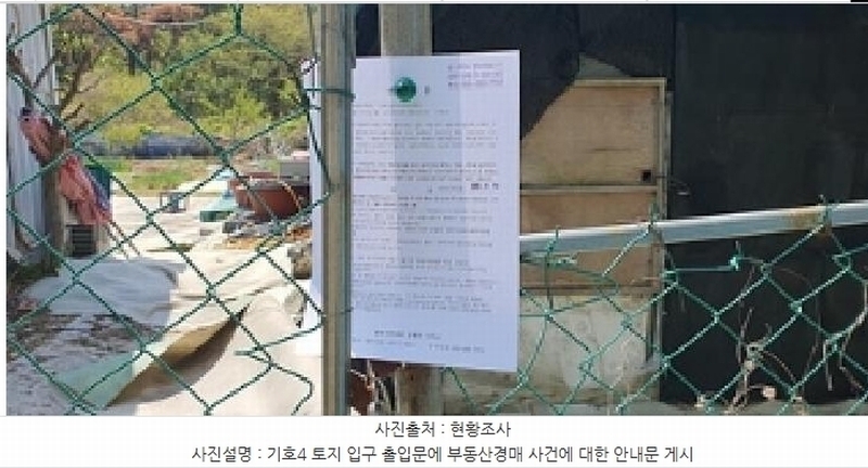 2025타경375 경상남도 김해시 주촌면 덕암리 78 공장용지 경매 이미지