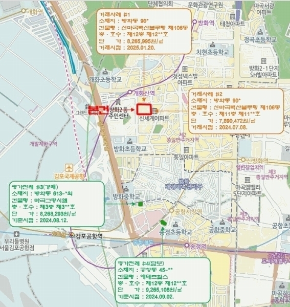 2025타경430 서울특별시 강서구 양천로10길 38, 신마곡벽산블루밍 106동 7층 702호 오피스텔 경매 이미지