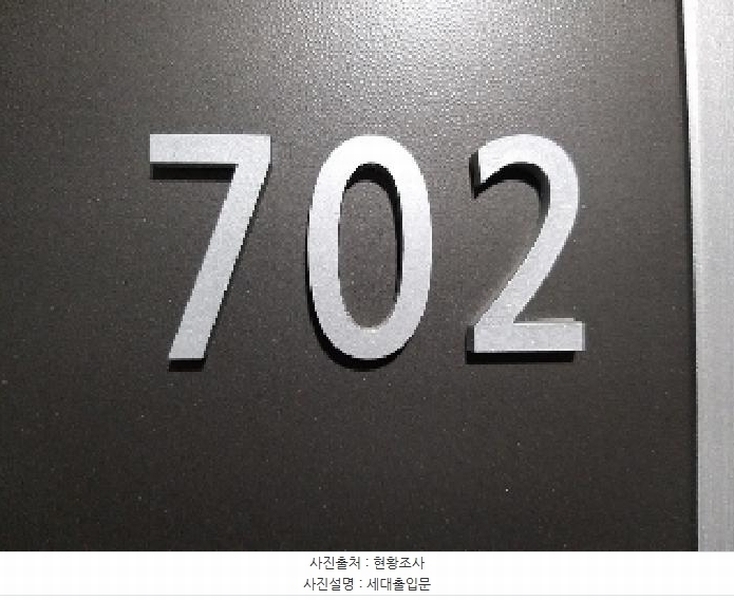 2025타경430 서울특별시 강서구 양천로10길 38, 신마곡벽산블루밍 106동 7층 702호 오피스텔 경매 이미지