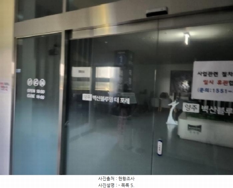 2025타경73144 경기도 양주시 부흥로 2119, 주건축물 1동 3층 301호 근린상가 경매 이미지
