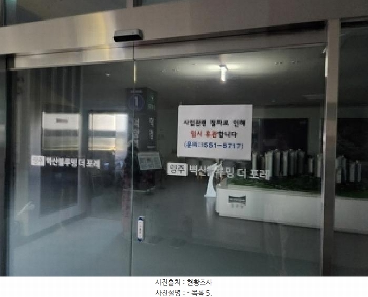 2025타경73144 경기도 양주시 부흥로 2119, 주건축물 1동 3층 301호 근린상가 경매 이미지