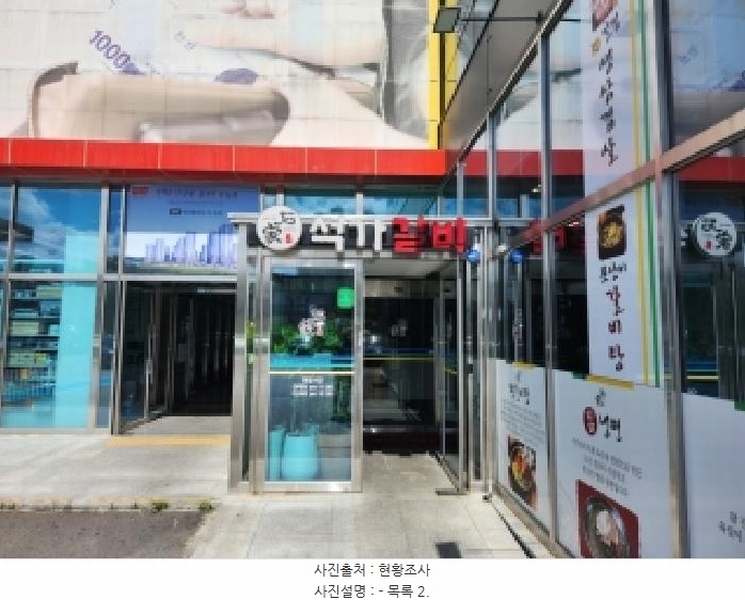 2025타경73144 경기도 양주시 부흥로 2119, 주건축물 1동 1층 102호 근린상가 경매 이미지