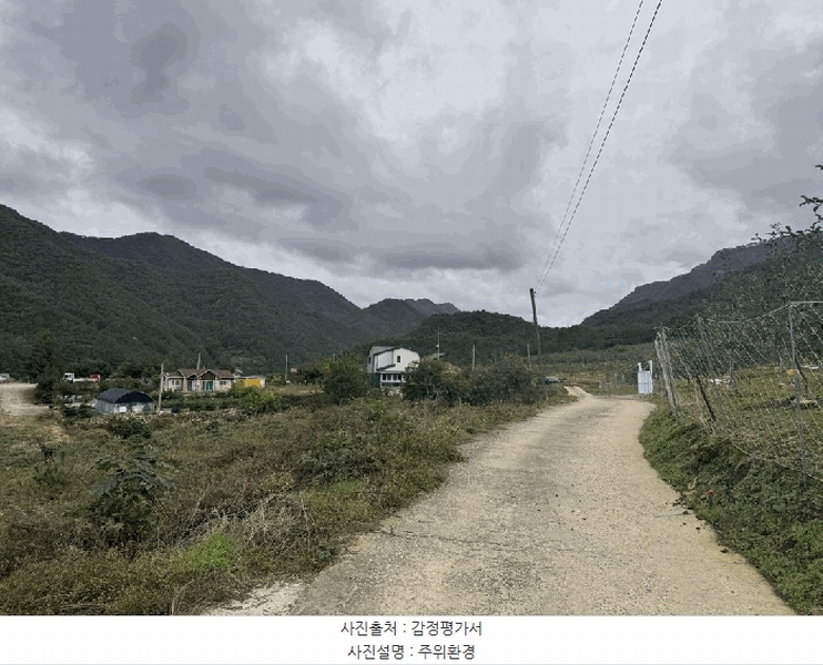 2025타경30828 충청북도 충주시 수안보면 사문리 262 농지 경매 이미지