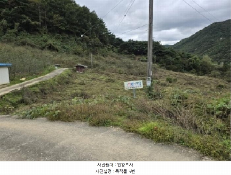 2025타경30828 충청북도 충주시 수안보면 사문리 262 농지 경매 이미지