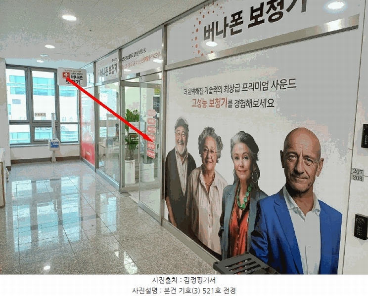 2025타경1101 경기도 수원시 권선구 호매실로104번길 24-43, 호매실중앙파크뷰주건축물 1동 5층 521호 근린상가 경매 이미지