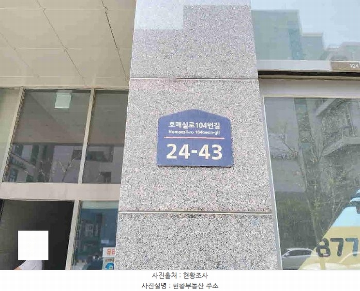 2025타경1101 경기도 수원시 권선구 호매실로104번길 24-43, 호매실중앙파크뷰주건축물 1동 5층 505호 근린상가 경매 이미지