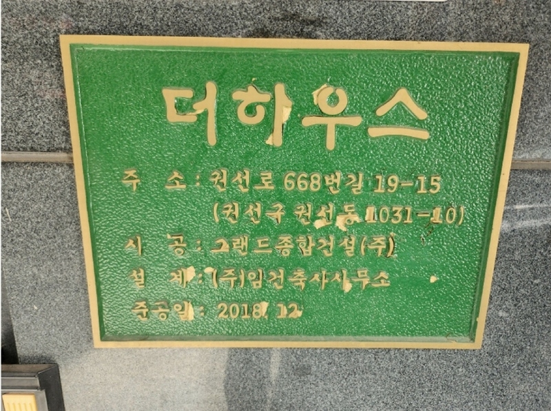2025타경986 경기도 수원시 권선구 권선로668번길 19-15, 더하우스 3층 306호 다세대(빌라) 경매 이미지