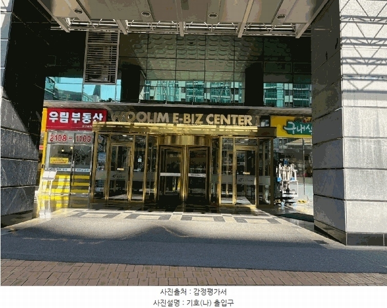 2025타경8318 서울특별시 구로구 구로동 170-5 아파트형공장 경매 이미지