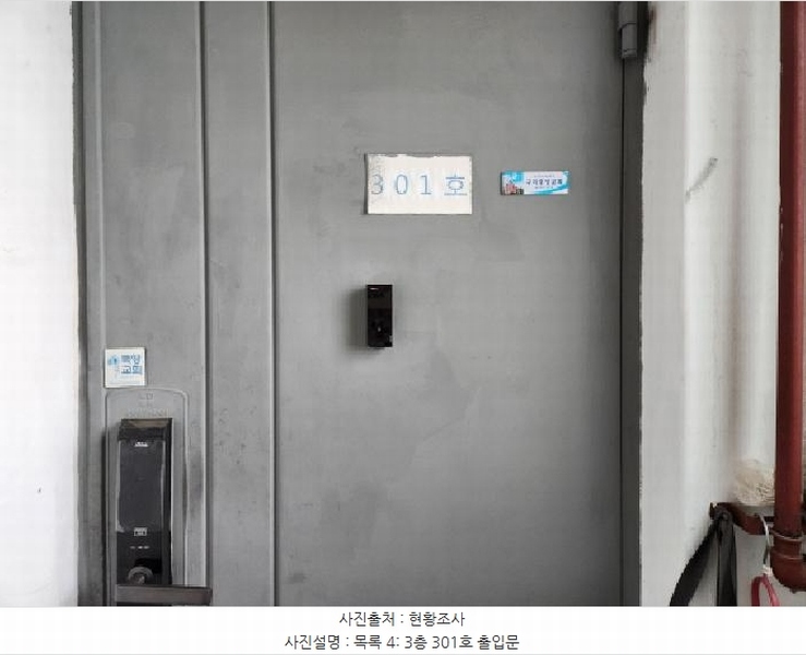 2025타경2153 경기도 구리시 수택동 442-2 근린시설 경매 이미지