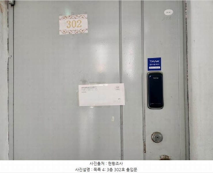 2025타경2153 경기도 구리시 수택동 442-2 근린시설 경매 이미지