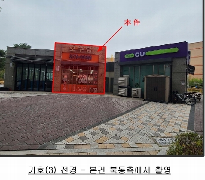 2025타경234 경기도 화성시 동탄대로9길 19, 동탄2신도시하우스디더레이크 상가1동 1층 102호 근린상가 경매 이미지