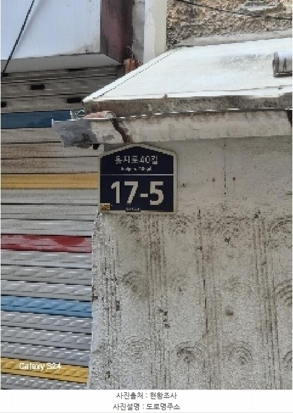 2025타경102688 서울특별시 중구 을지로6가 59-1 근린시설 경매 이미지
