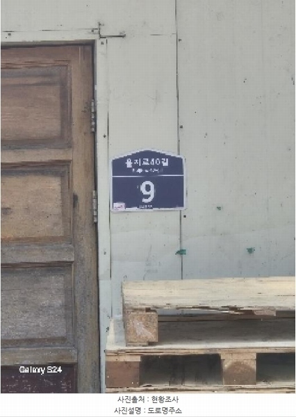 2025타경102688 서울특별시 중구 을지로6가 59-1 근린시설 경매 이미지