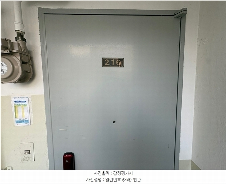 2024타경89192 광주광역시 남구 용대로 128, 명지아파트 비동 2층 216호 아파트[공급18평형] 경매 이미지