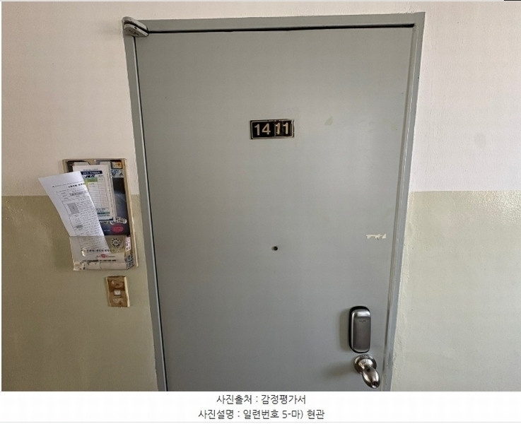 2024타경89192 광주광역시 남구 용대로 128, 명지아파트 에이동 14층 1411호 아파트[공급23평형] 경매 이미지
