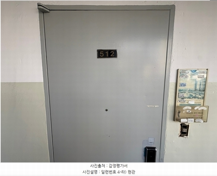 2024타경89192 광주광역시 남구 용대로 128, 명지아파트 비동 5층 512호 아파트[공급23평형] 경매 이미지