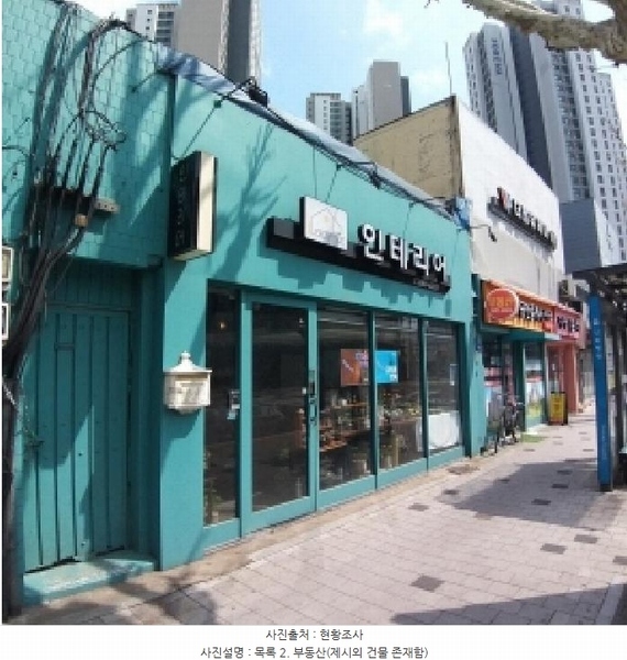 2025타경9252 서울특별시 영등포구 영등포동7가 76-3 대지 경매 이미지
