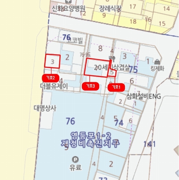2025타경9252 서울특별시 영등포구 영등포동7가 76-3 대지 경매 이미지