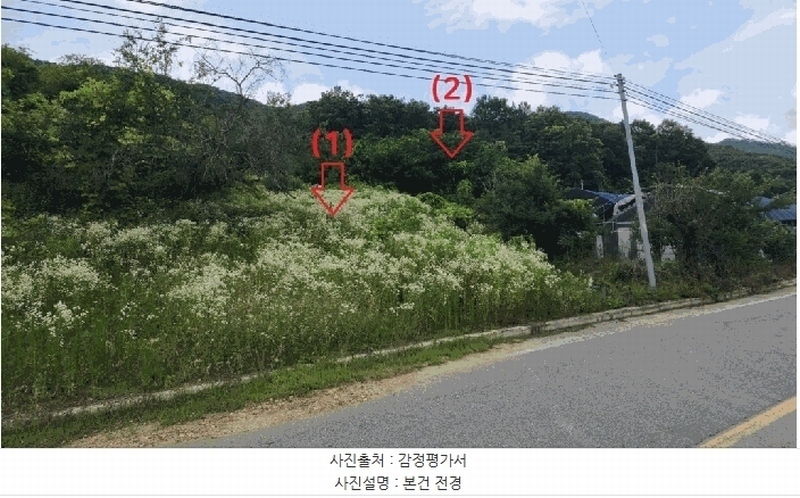 2025타경2708 충청북도 괴산군 감물면 구월리 155 농지 경매 이미지