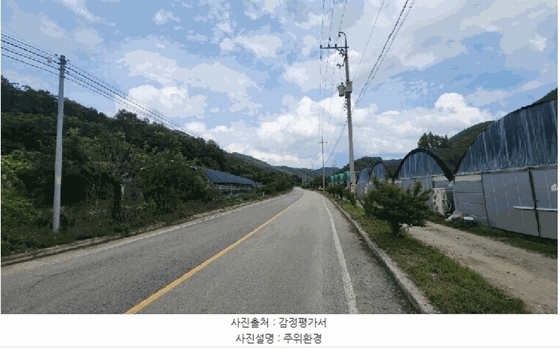 2025타경2708 충청북도 괴산군 감물면 구월리 155 농지 경매 이미지