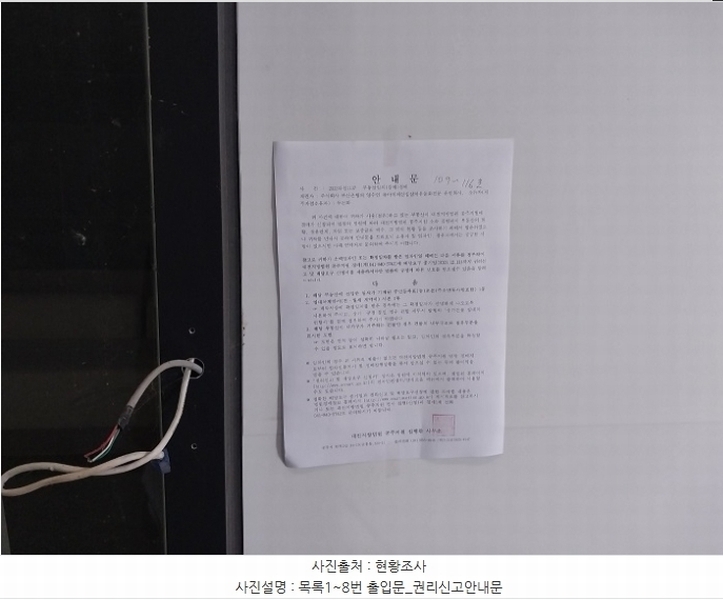 2023타경1137 충청남도 공주시 신금1길 83, 구분건물 1동 1층 109호외6개호 근린상가 경매 이미지