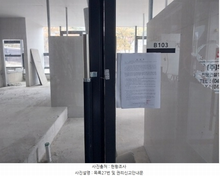 2023타경1137 충청남도 공주시 신금1길 83, 구분건물 1동 지1층 비103호외7개호 근린상가 경매 이미지