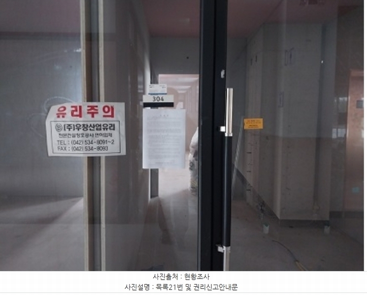 2023타경1137 충청남도 공주시 신금1길 83, 구분건물 1동 3층 304호외5개호 근린상가 경매 이미지