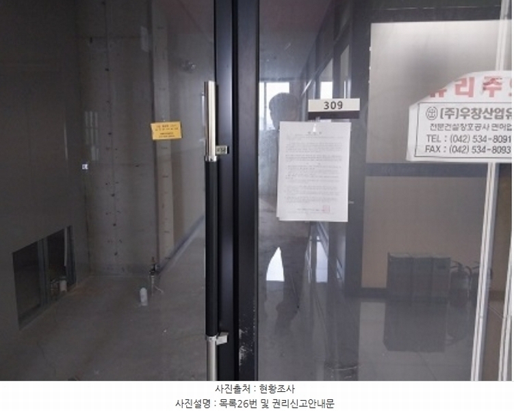 2023타경1137 충청남도 공주시 신금1길 83, 구분건물 1동 3층 304호외5개호 근린상가 경매 이미지