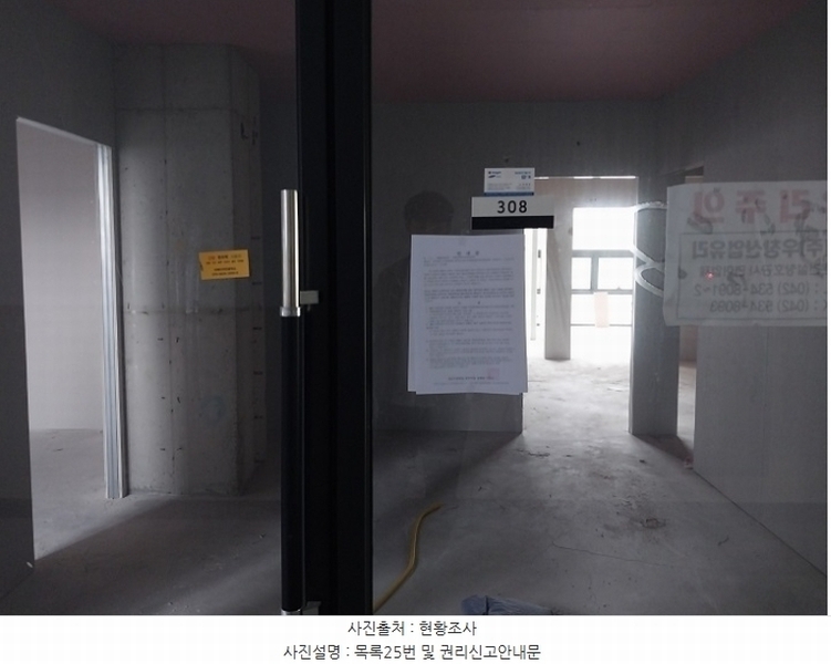 2023타경1137 충청남도 공주시 신금1길 83, 구분건물 1동 3층 304호외5개호 근린상가 경매 이미지