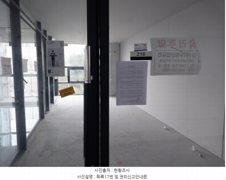 2023타경1137 충청남도 공주시 신금1길 83, 구분건물 1동 2층 210호 근린상가 경매 이미지