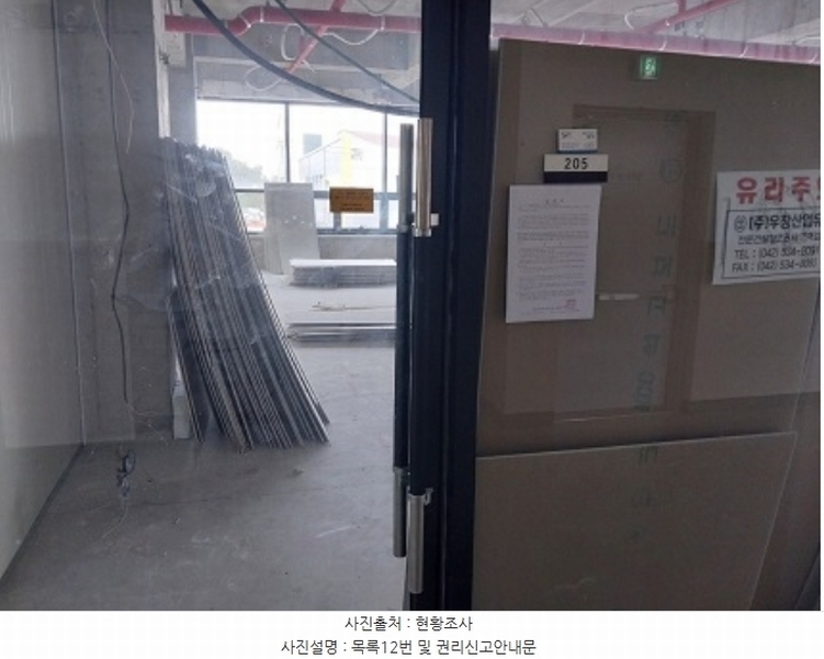 2023타경1137 충청남도 공주시 신금1길 83, 구분건물 1동 2층 205호외4개호 근린상가 경매 이미지