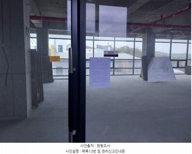 2023타경1137 충청남도 공주시 신금1길 83, 구분건물 1동 2층 205호외4개호 근린상가 경매 이미지