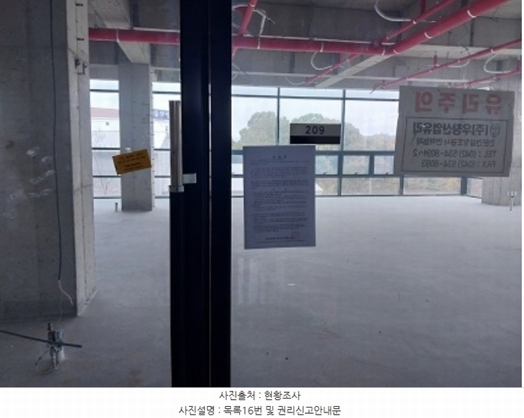 2023타경1137 충청남도 공주시 신금1길 83, 구분건물 1동 2층 205호외4개호 근린상가 경매 이미지