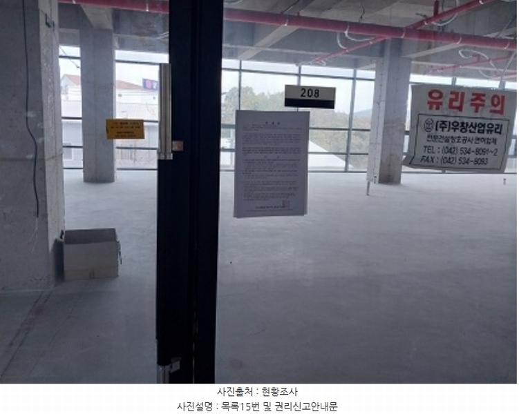 2023타경1137 충청남도 공주시 신금1길 83, 구분건물 1동 2층 205호외4개호 근린상가 경매 이미지