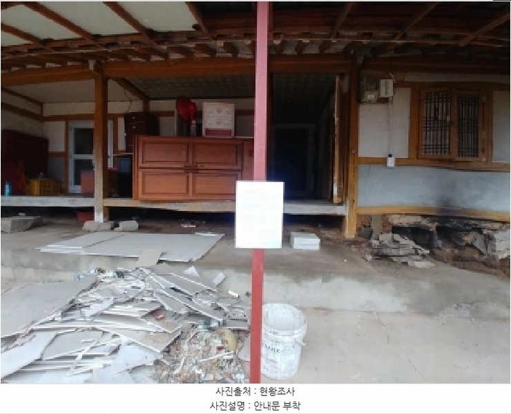 2025타경504058 충청남도 금산군 진산면 막현리 335-3 주택 경매 이미지