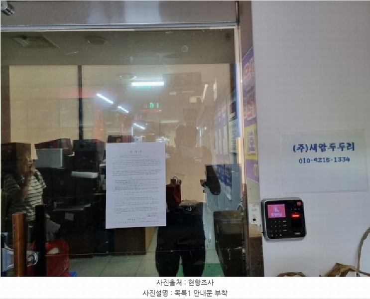 2025타경503520 대전광역시 서구 도산로403번길 21, 둔산쇼핑전자타운 1층 172호 근린상가 경매 이미지