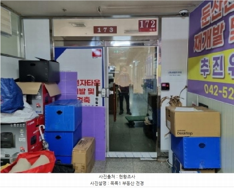 2025타경503520 대전광역시 서구 도산로403번길 21, 둔산쇼핑전자타운 1층 172호 근린상가 경매 이미지