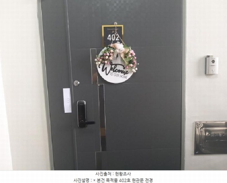 2025타경41834 경기도 평택시 노와길 293-4, 포레스트하이츠 주건축물피동 4층 402호 다세대(빌라)[공급56평형] 경매 이미지
