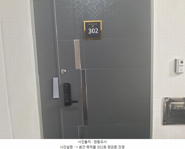 2025타경41834 경기도 평택시 노와길 293-4, 포레스트하이츠 주건축물피동 3층 302호 다세대(빌라)[공급56평형] 경매 이미지