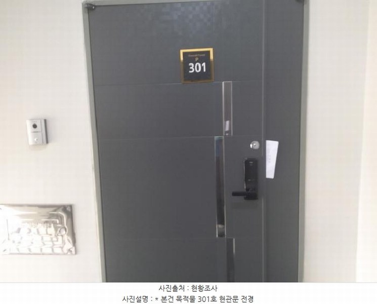 2025타경41834 경기도 평택시 노와길 293-4, 포레스트하이츠 주건축물피동 3층 301호 다세대(빌라)[공급56평형] 경매 이미지