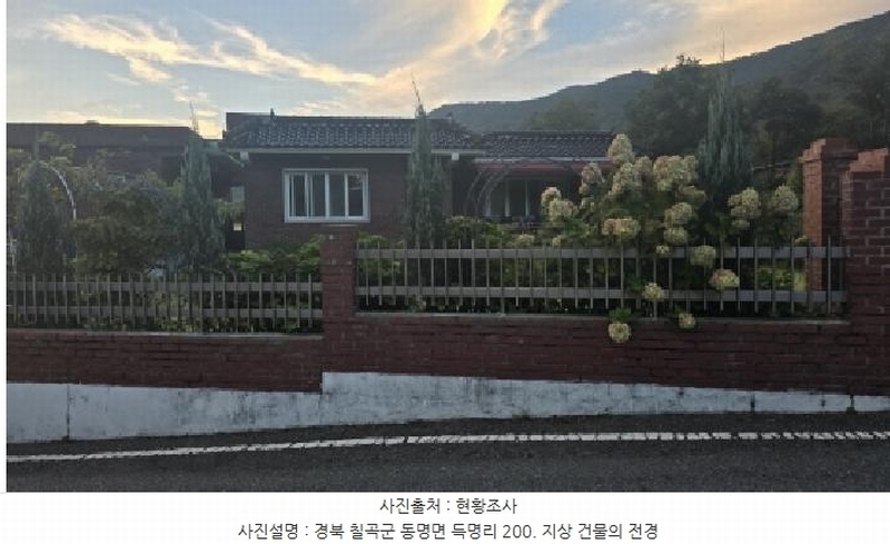 2025타경8815 경상북도 칠곡군 동명면 득명리 200 주택 경매 이미지