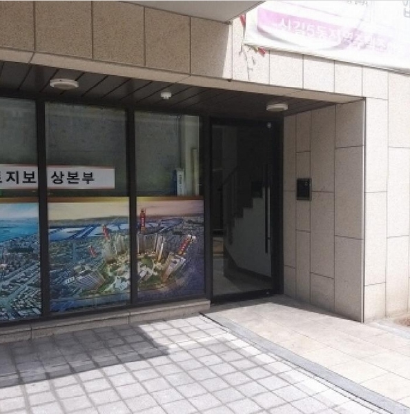 2025타경9725 서울특별시 영등포구 신길동 355-128 근린상가 경매 이미지