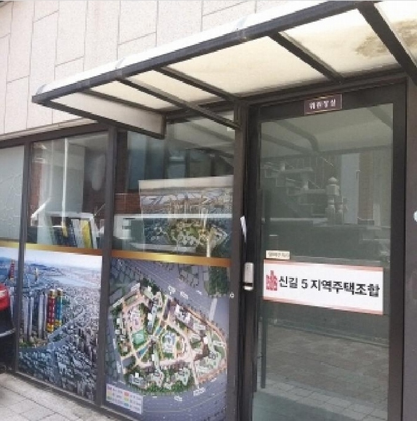 2025타경9725 서울특별시 영등포구 신길동 355-128 근린상가 경매 이미지