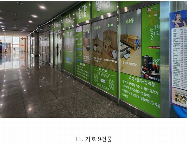 2024타경4973 경기도 광주시 중앙로145번길 22, 신원플러스타운 2층 208호 근린상가 경매 이미지